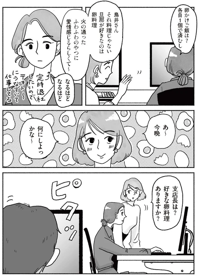 『猫待ち古民家のレシピ帖1』より