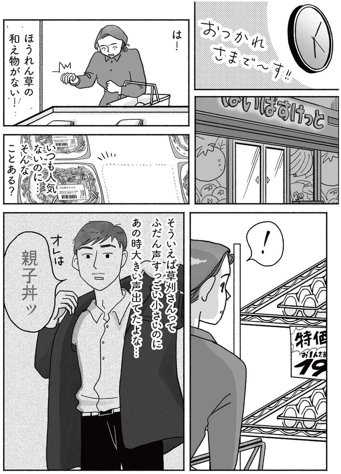 『猫待ち古民家のレシピ帖1』より