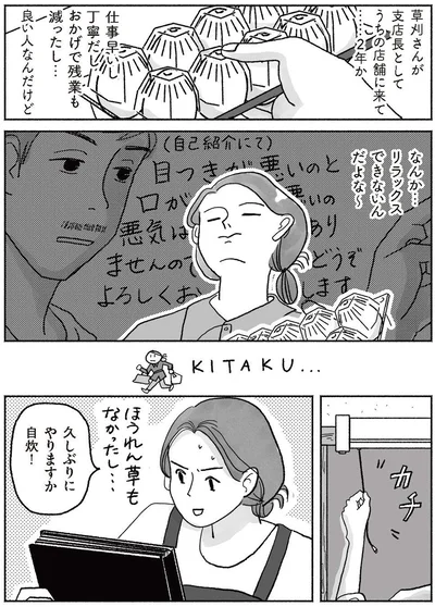 『猫待ち古民家のレシピ帖1』より