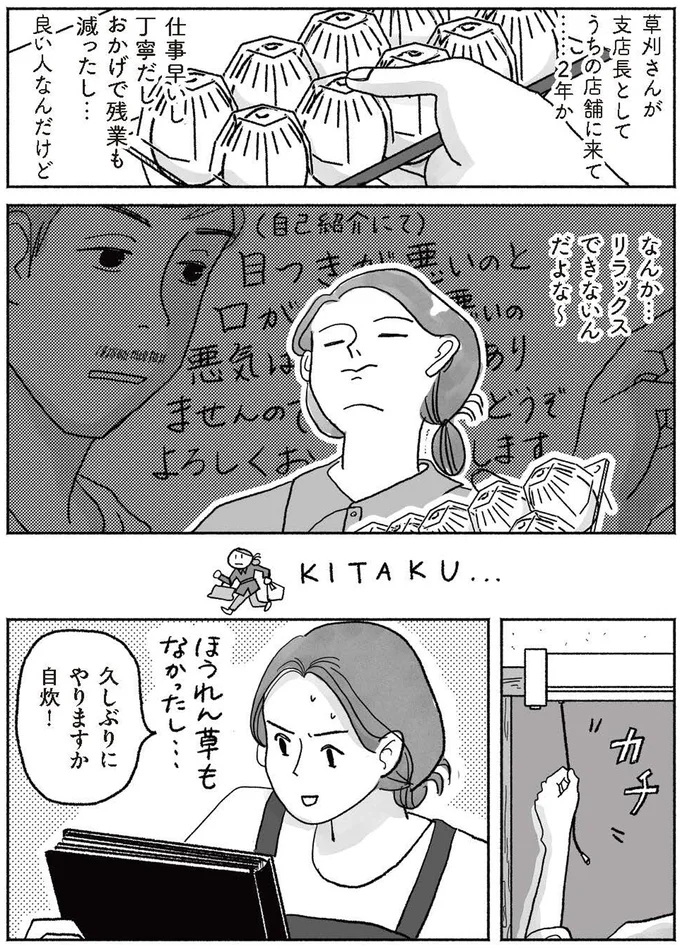 『猫待ち古民家のレシピ帖1』より