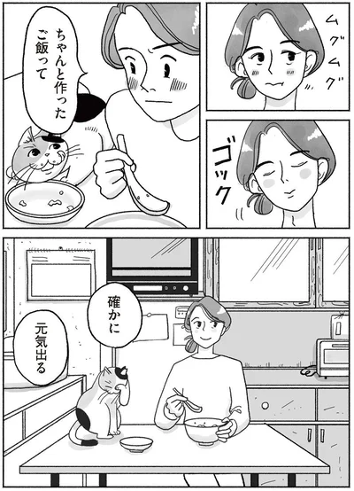 『猫待ち古民家のレシピ帖1』より