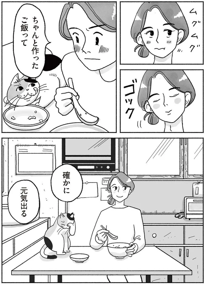 『猫待ち古民家のレシピ帖1』より