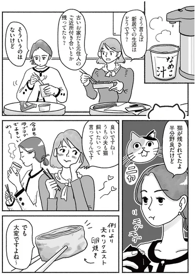 『猫待ち古民家のレシピ帖1』より