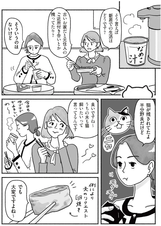 『猫待ち古民家のレシピ帖1』より