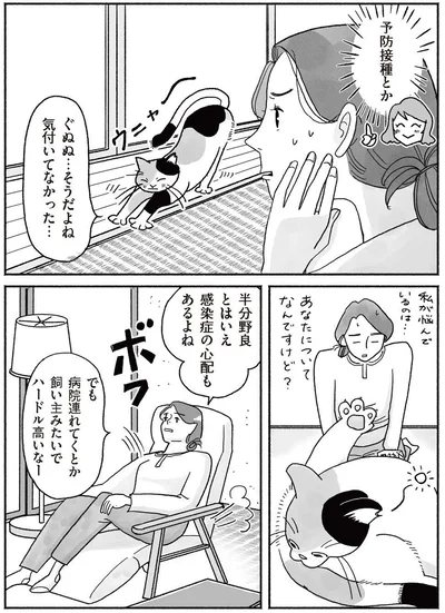 『猫待ち古民家のレシピ帖1』より