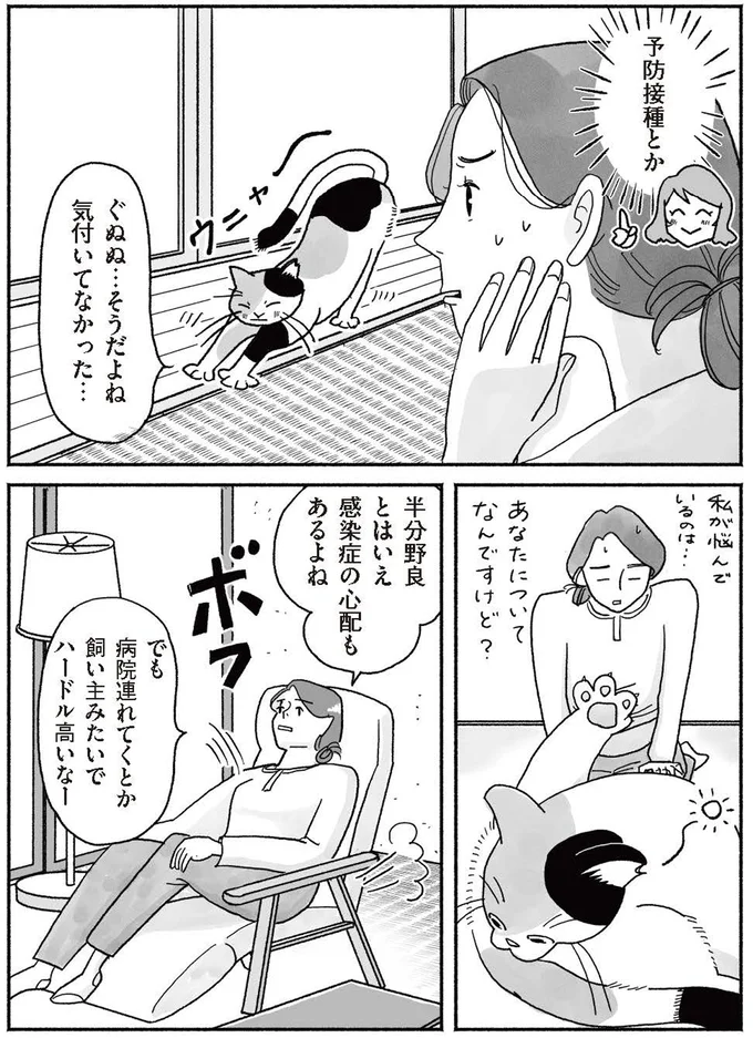 『猫待ち古民家のレシピ帖1』より