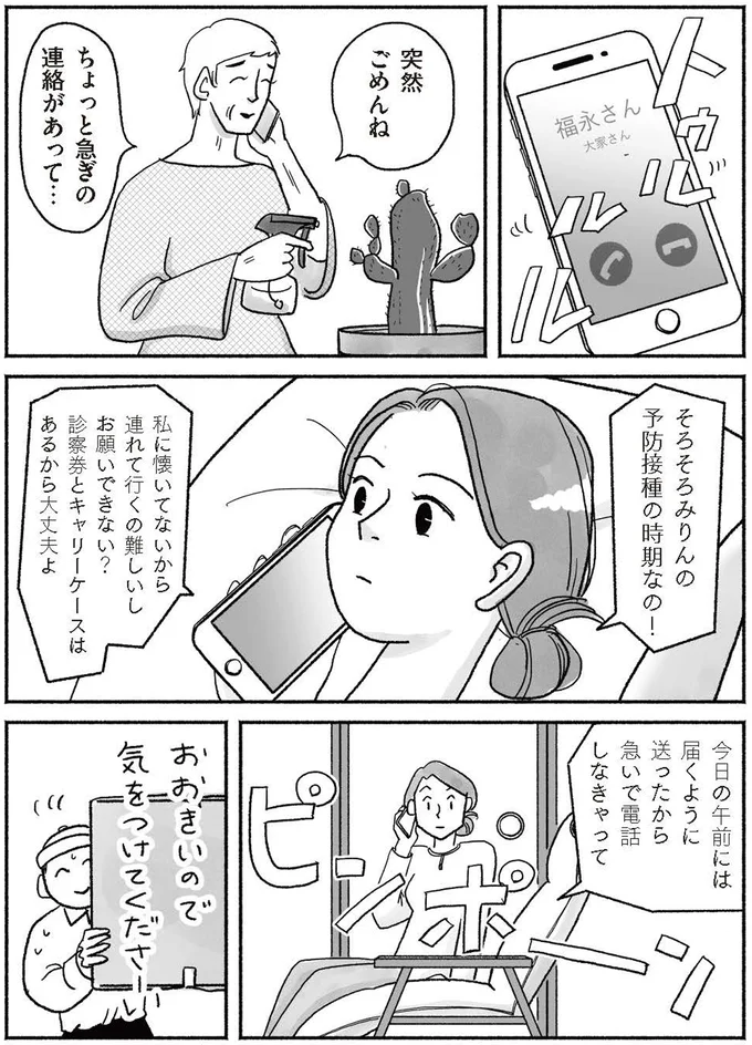 『猫待ち古民家のレシピ帖1』より