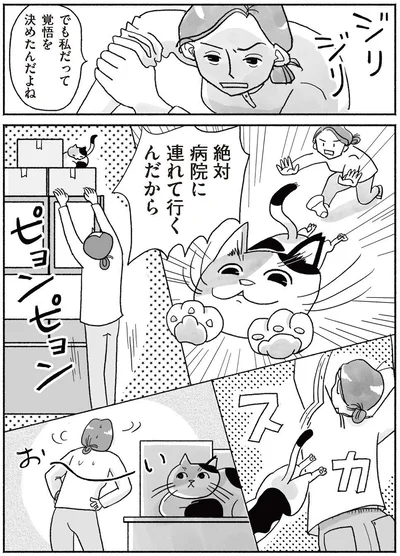 『猫待ち古民家のレシピ帖1』より