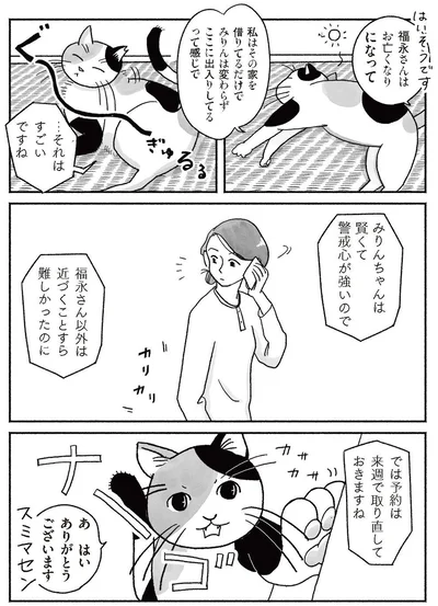 『猫待ち古民家のレシピ帖1』より