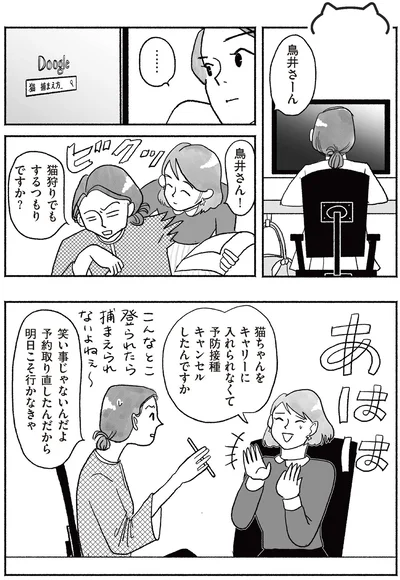 『猫待ち古民家のレシピ帖1』より