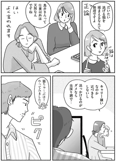 『猫待ち古民家のレシピ帖1』より