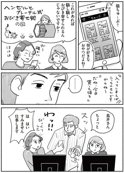 『猫待ち古民家のレシピ帖1』より