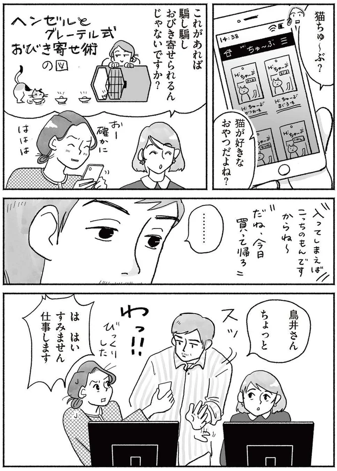 『猫待ち古民家のレシピ帖1』より