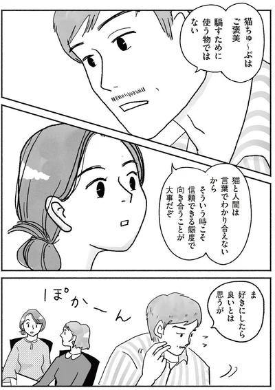 『猫待ち古民家のレシピ帖1』より