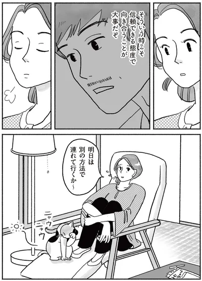 『猫待ち古民家のレシピ帖1』より