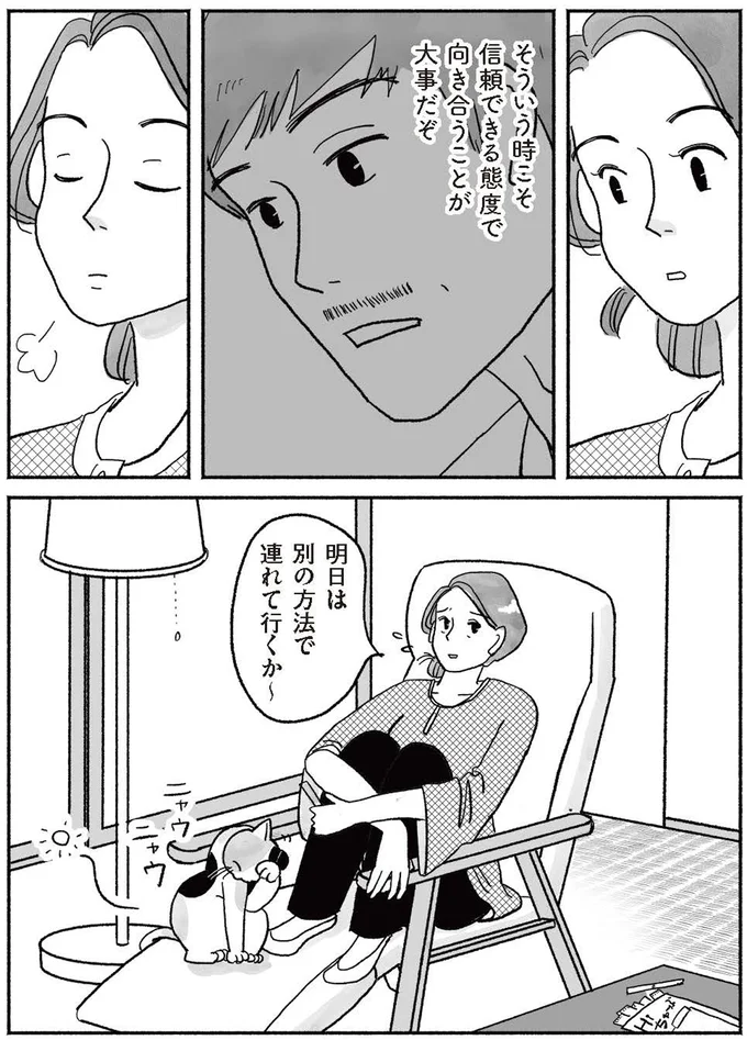 『猫待ち古民家のレシピ帖1』より