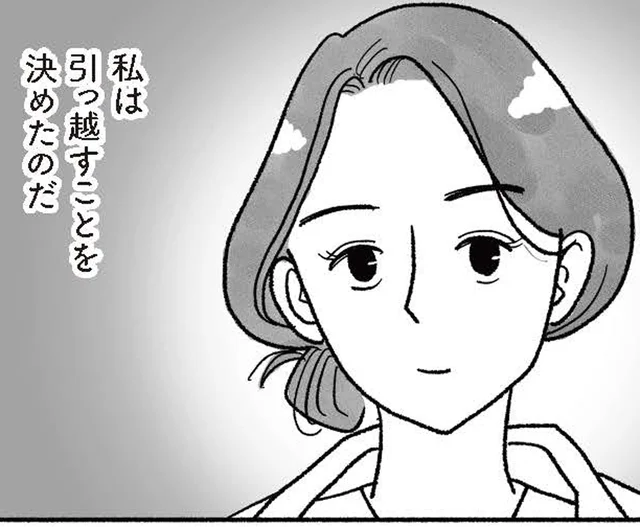 一軒家に引っ越したシングルの50歳女性。今日も夕食に惣菜を買って帰ると…／猫待ち古民家のレシピ帖1（1）