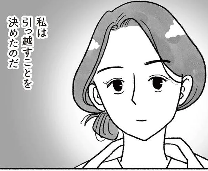 一軒家に引っ越したシングルの50歳女性。今日も夕食に惣菜を買って帰ると…／猫待ち古民家のレシピ帖1（1）