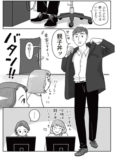 親子丼ッ