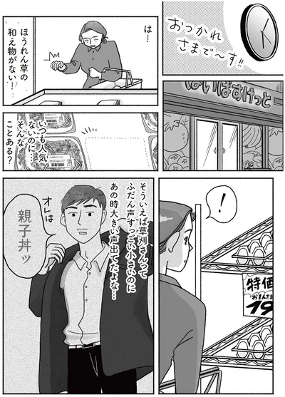 あの時大きい声出てたよな…
