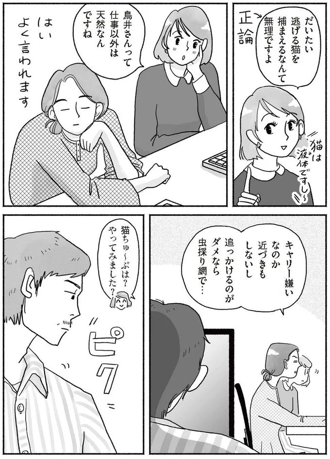 キャリー嫌いなのか