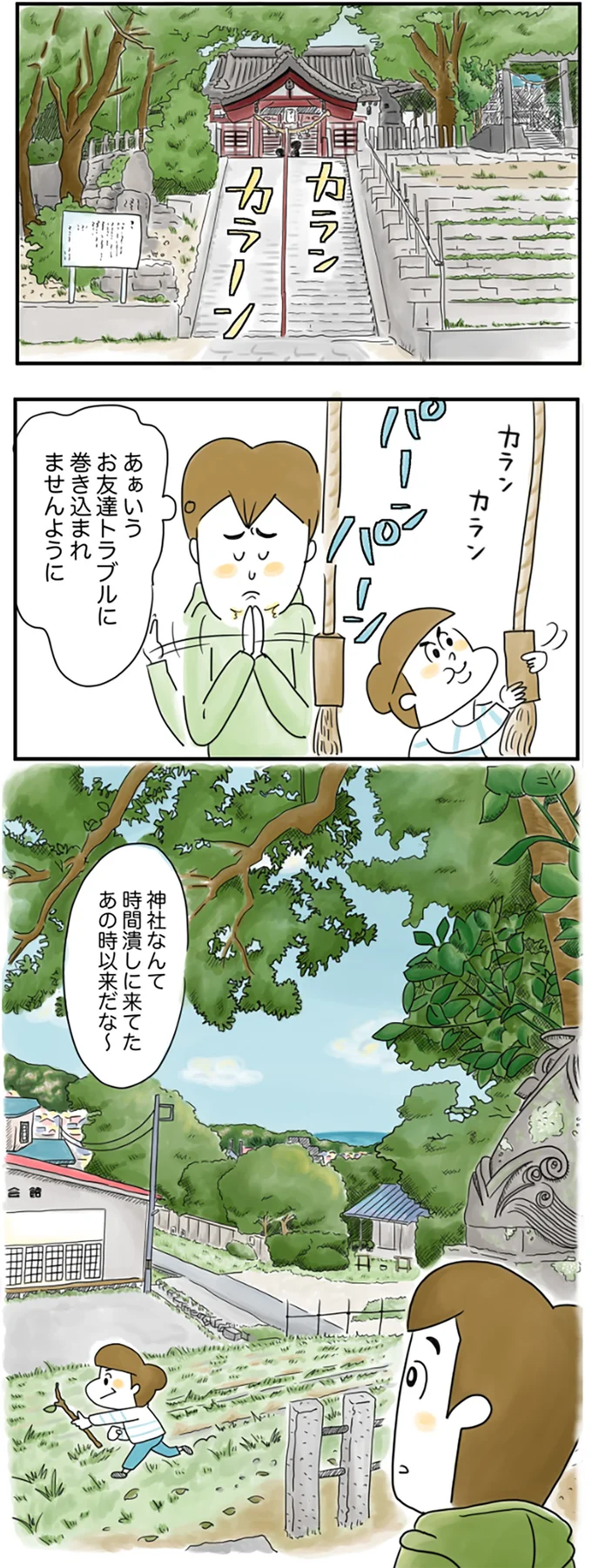 『夫ですが会社辞めました』