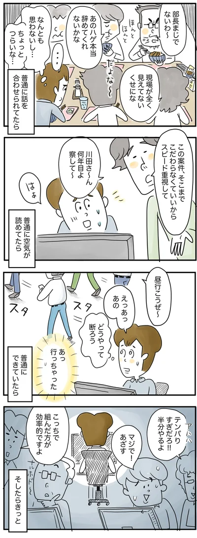 『夫ですが会社辞めました』
