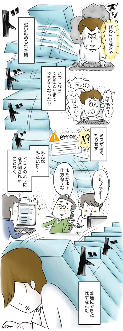 『夫ですが会社辞めました』