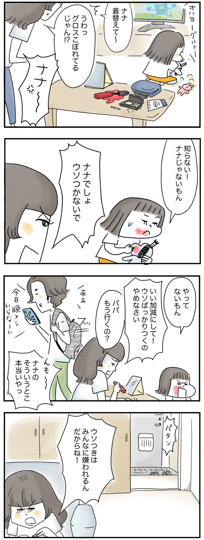 『夫ですが会社辞めました』
