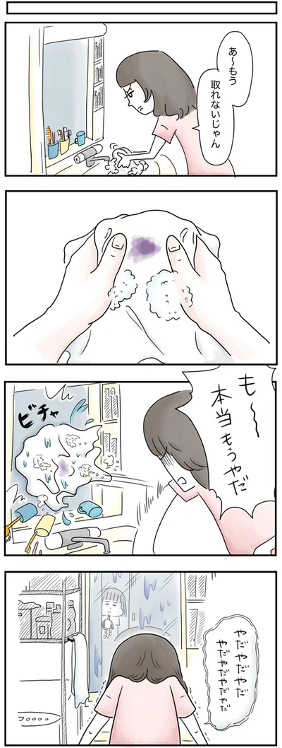 『夫ですが会社辞めました』