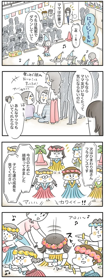 『夫ですが会社辞めました』