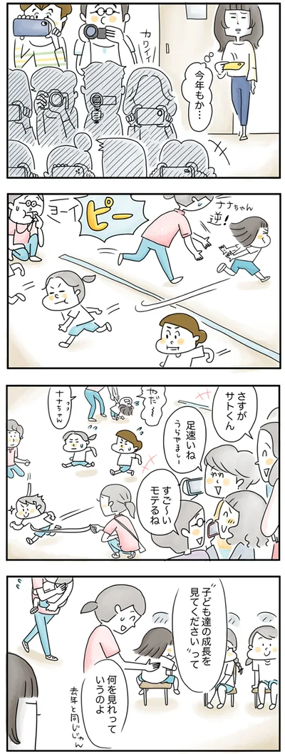 『夫ですが会社辞めました』