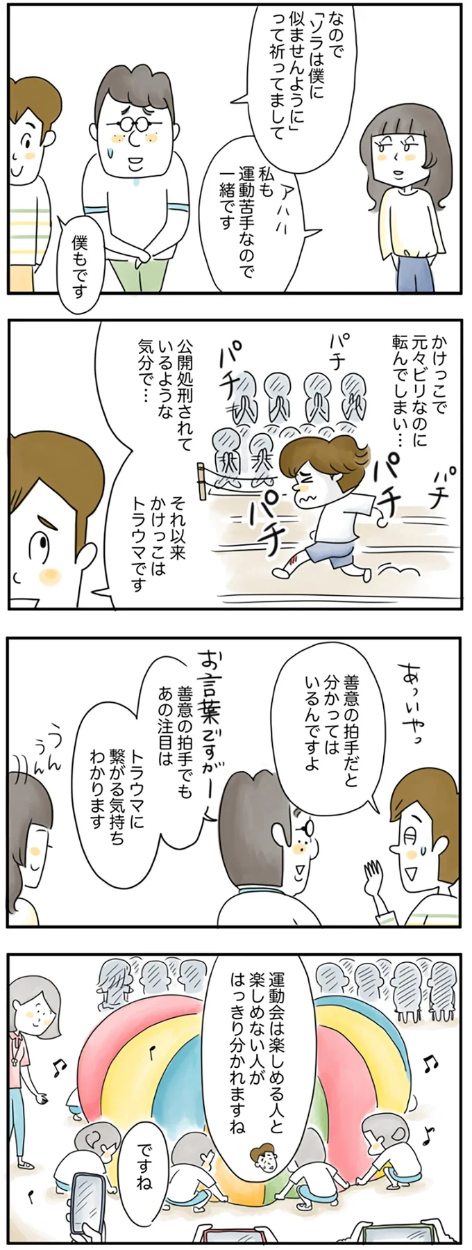 『夫ですが会社辞めました』