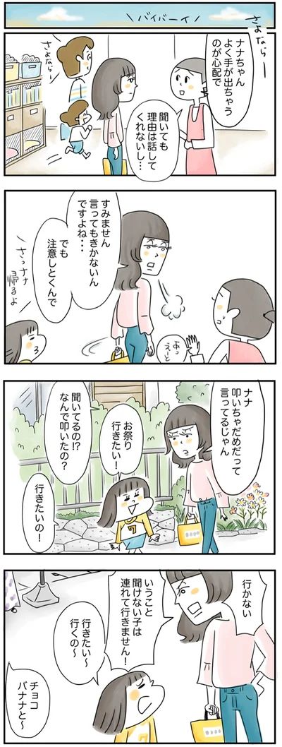 『夫ですが会社辞めました』