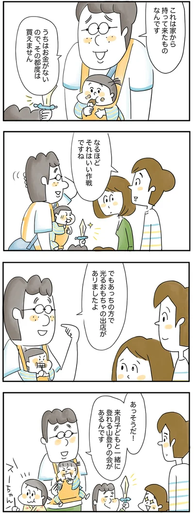 『夫ですが会社辞めました』