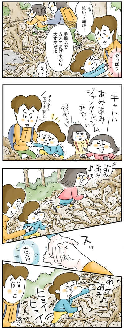 『夫ですが会社辞めました』