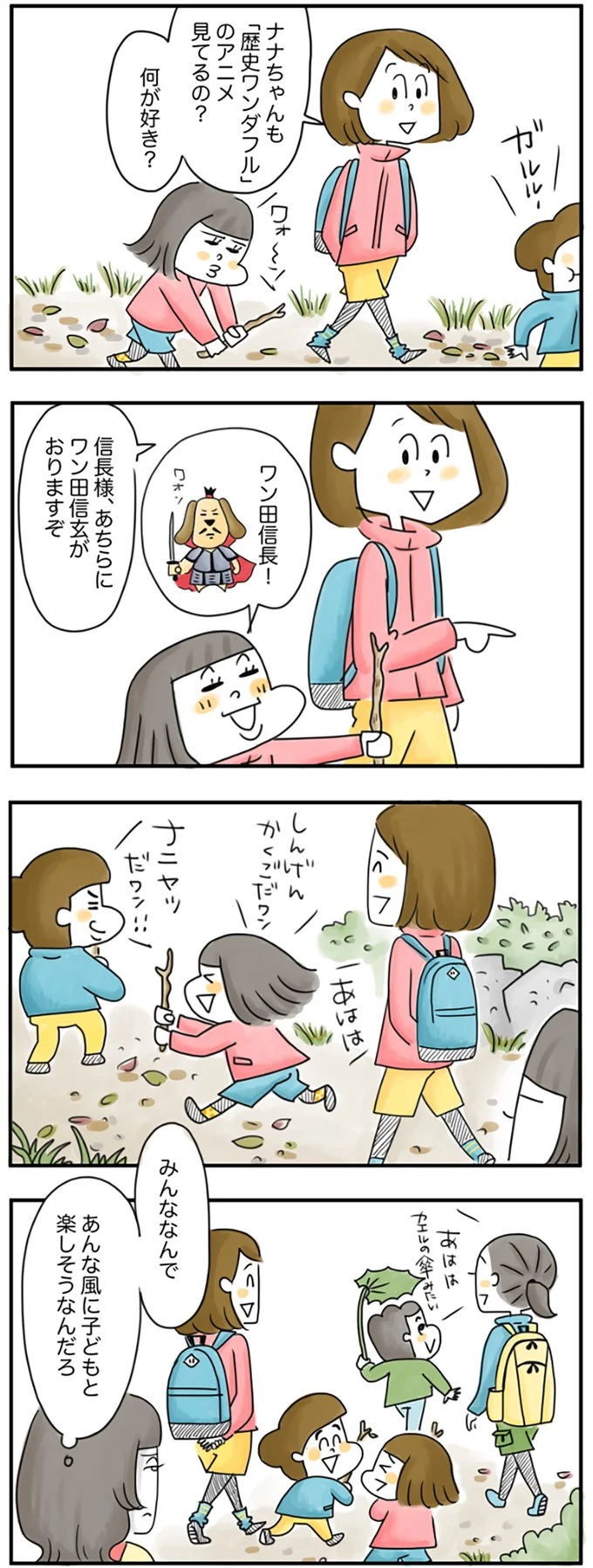 『夫ですが会社辞めました』