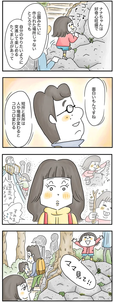 『夫ですが会社辞めました』