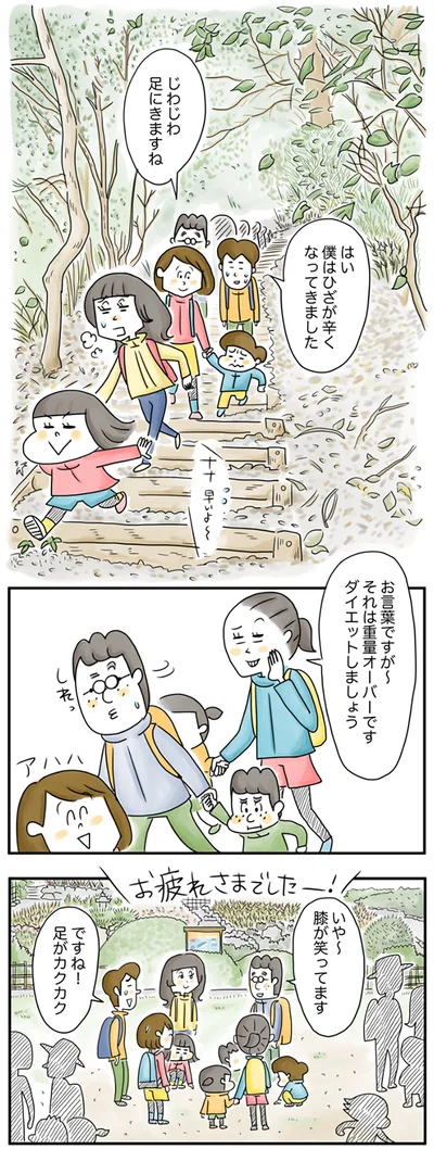 『夫ですが会社辞めました』