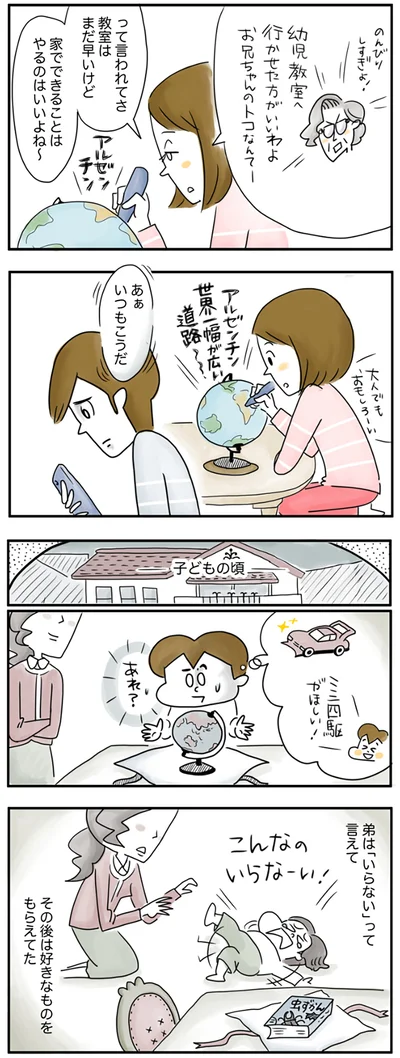 『夫ですが会社辞めました』