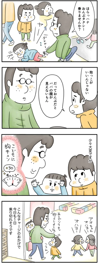 『夫ですが会社辞めました』