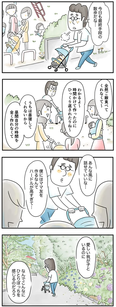 『夫ですが会社辞めました』