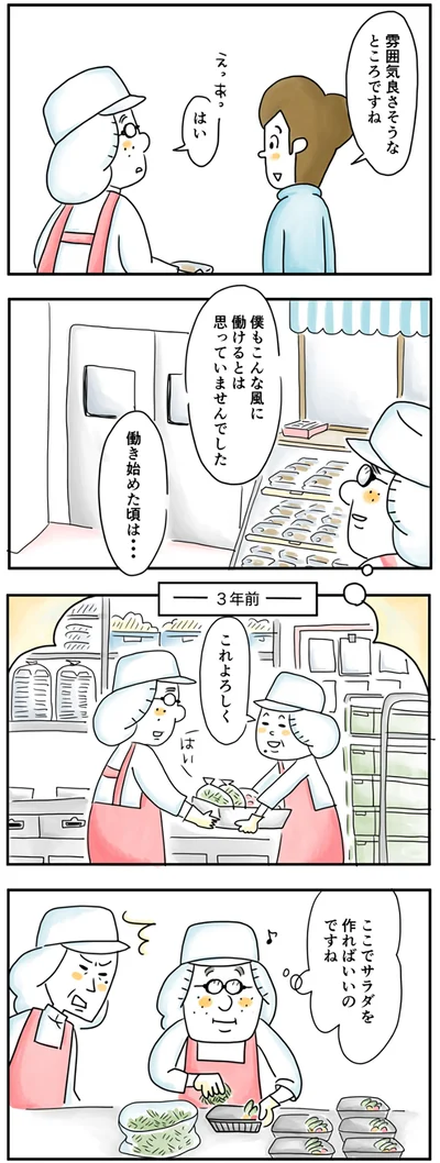 『夫ですが会社辞めました』