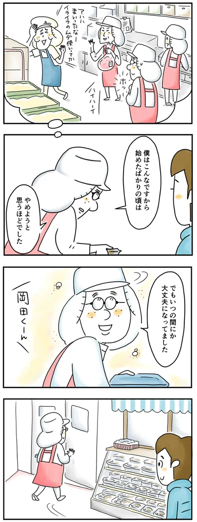 『夫ですが会社辞めました』
