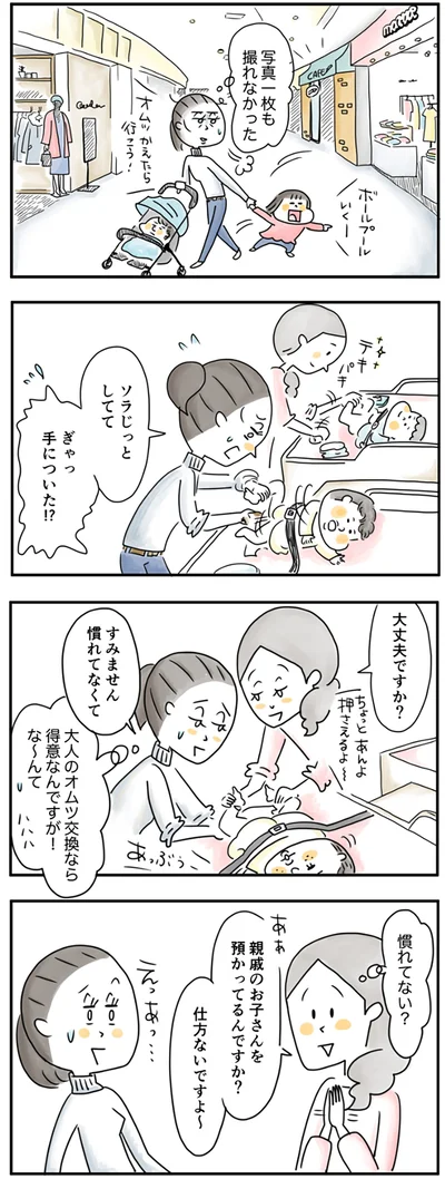 『夫ですが会社辞めました』