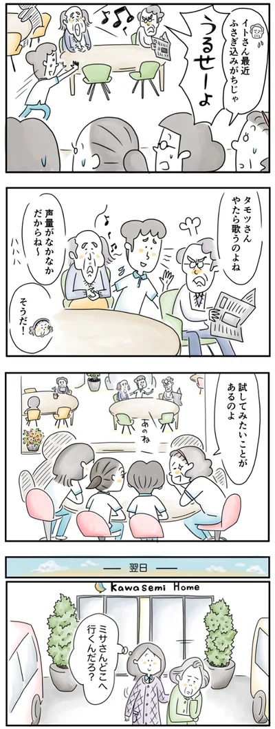 『夫ですが会社辞めました』