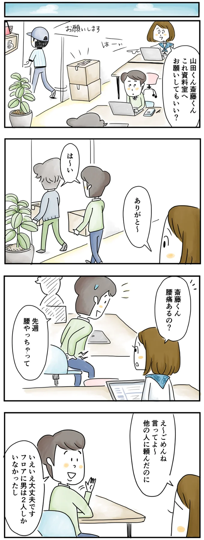 『夫ですが会社辞めました』