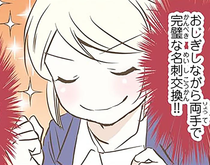 練習のおかげで本番も完ぺき!?スウェーデン人漫画家のドキドキ名刺交換
