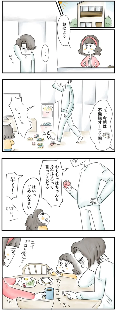 『夫ですが会社辞めました』