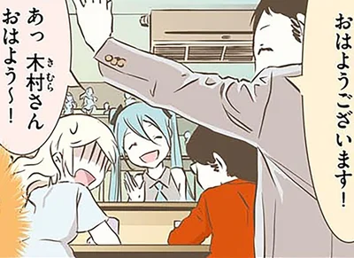 おはようございます！